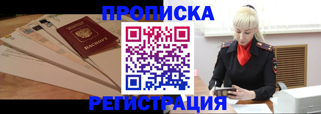 временная регистрация собственник в Волосово