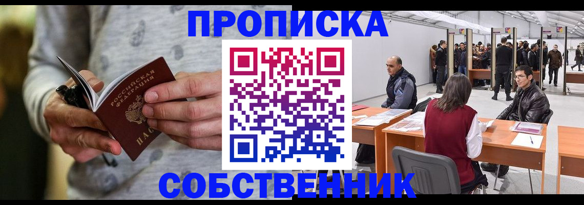 временная регистрация 2025 в Волосово