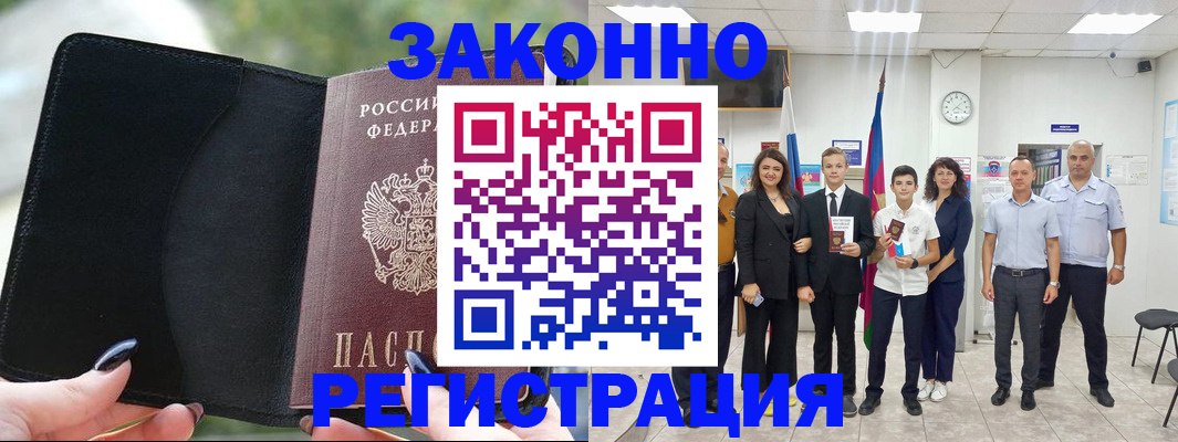 прописка ребенка в Волосово